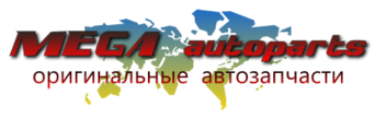 МЕГА автопартс