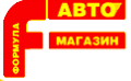 Автомагазин Формула