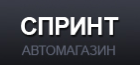 Спринт