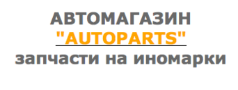 AUTOPARTS