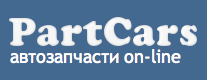 PartCars-Автозапчасти on-line
