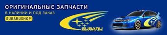 SubaruShop