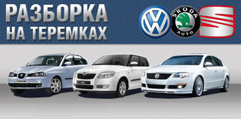Разборка на Теремках