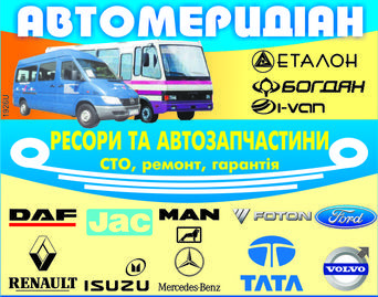 Автомеридиан