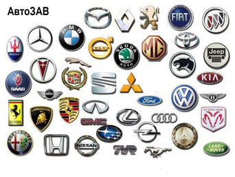 АвтоЗАВ