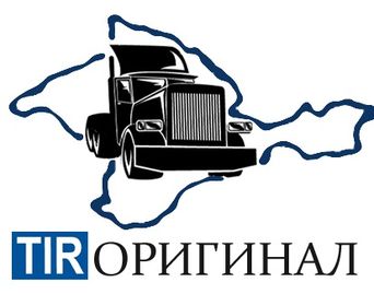 TIR-Оригинал