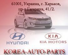 Korea-Auto-Parts
