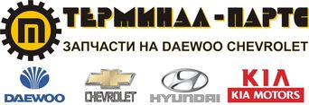 ТЕРМИНАЛ-ПАРТС