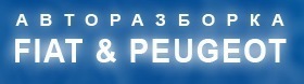 РАЗБОРКА 
