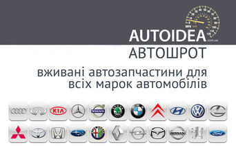 Autoidea