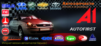 Autofirst