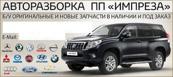 Авторазборка ПП 