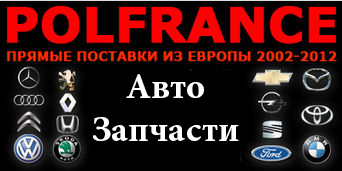 POLFRANCE
