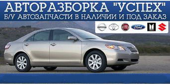 авторазборка