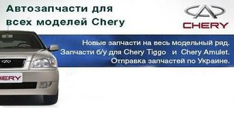 РАЗБОРКА ЧЕРРИ