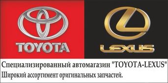 Toyota Lexus