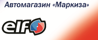 Автомагазин 
