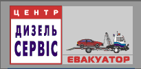 Евакуатор СТО