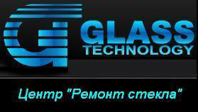 Автостекло. Центр по ремонту и установке.
