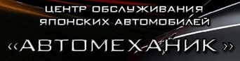 Автосервис 