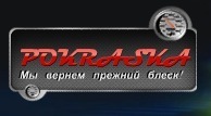 СТО Покраска