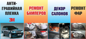 Tuning Revolution