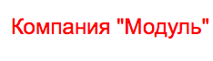 Компания 