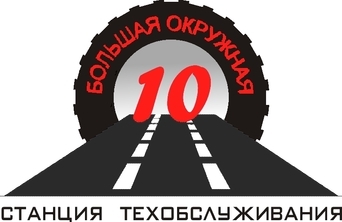СТО на ОКРУЖНОЙ