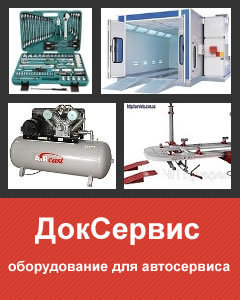 Доксервис