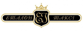 ТМ «ЕТАЛОН-АВТОСЕРВІС»