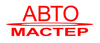СТО Авто-Мастер