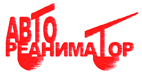 СТО «Автореаниматор»