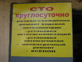 сто 00-24