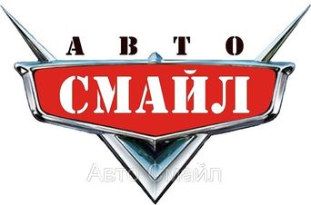 СТО АВТОСМАЙЛ