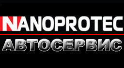 Нанопротек