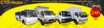 СТО-isuzu