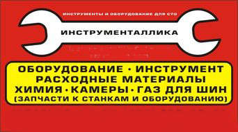 Инструменталлика