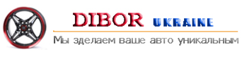 Дибор Юкреин