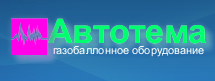 СТО Автотема
