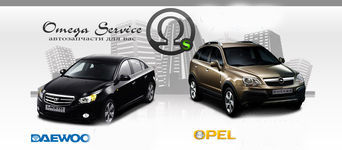 Omega Service