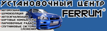 Установочный центр FERRUM