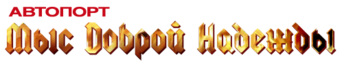 Автопор 