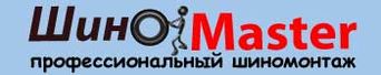Шиномонтаж ШиноМастер