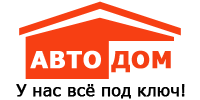 Автодом СТО