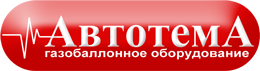 Автотема