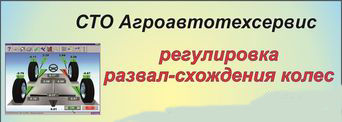 Агроавтотехсервис