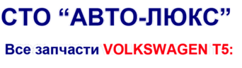 СТО 