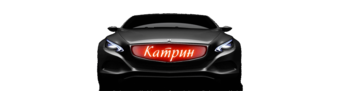 СТО 