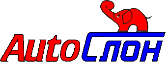 АвтоСлон