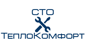 СТО ТеплоКомфорт